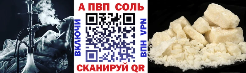 Альфа ПВП VHQ  Купить где  Мещовск 
