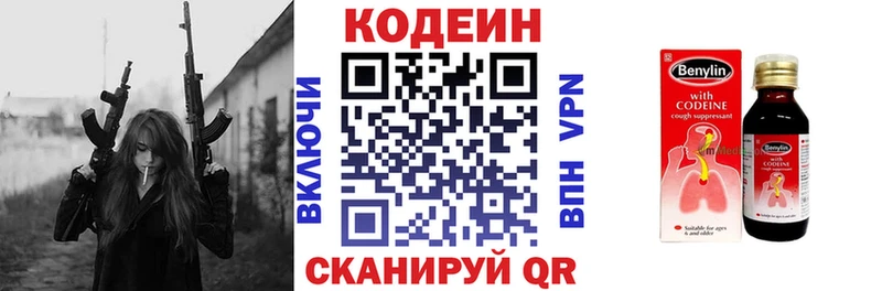 Codein напиток Lean (лин)  Купить  Мещовск 