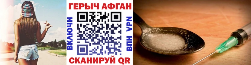 Героин Афган  Купить  Мещовск 