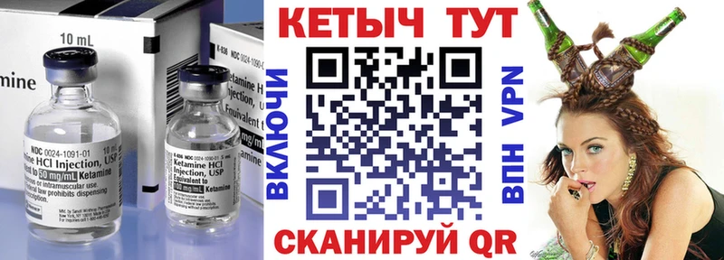 КЕТАМИН ketamine  Купить  Мещовск 