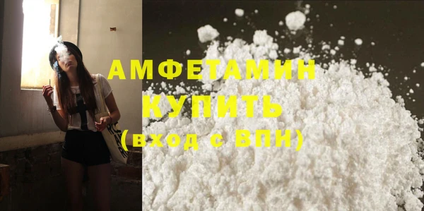 амфетамин Белокуриха