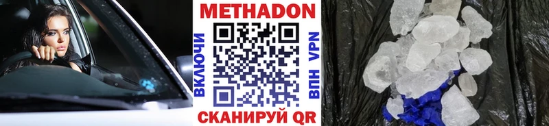 Купить Мещовск Метадон мёд